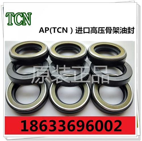 原裝正品進(jìn)口高壓骨架旋轉(zhuǎn)油封TCN35x55x11與相關(guān)型號(hào)密封圈的應(yīng)用與優(yōu)勢(shì)