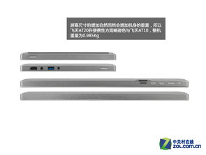 強(qiáng)勢來襲 神舟飛天系列Win8平板圖賞與計算機(jī)新體驗