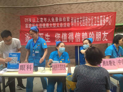 簽而有約，你來嗎？鄭州家庭醫生走進116個小區開展義診，老年人體檢服務平臺惠及萬家